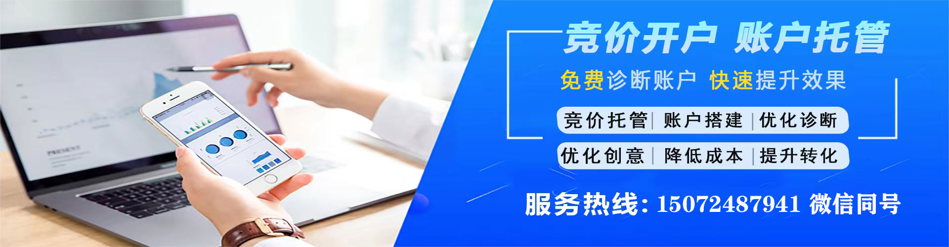 梧栖百度推广竞价
